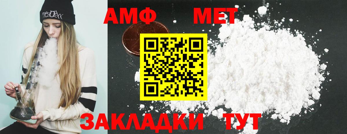 Ачхой-Мартан  Amphetamine  Вход с VPN  АМФЕТАМИН  Amphetamine VHQ 