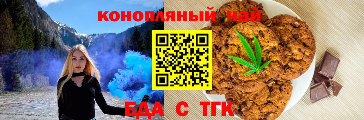 Ачхой-Мартан  Cannafood конопля  Вход с VPN 