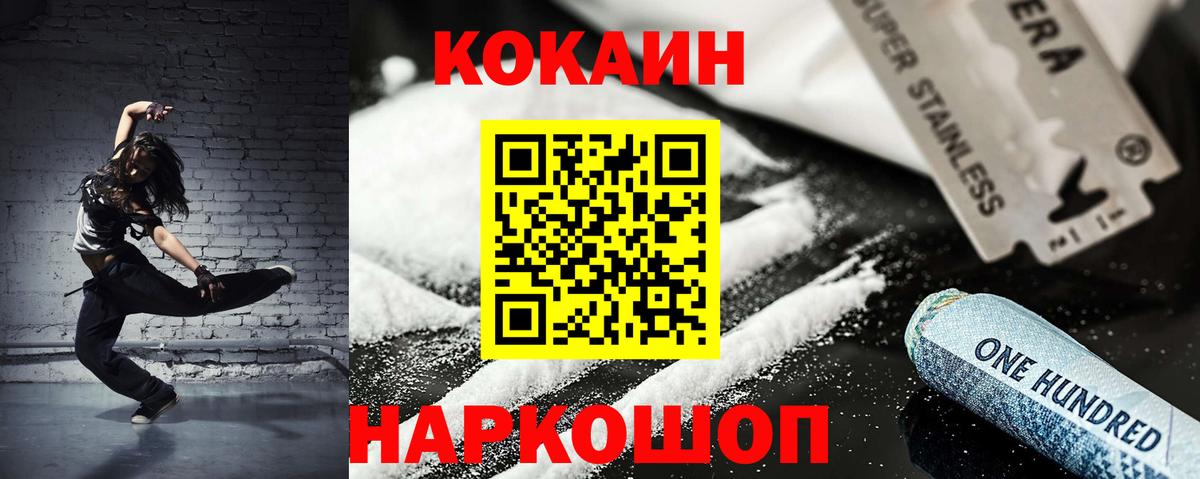 Кокаин 99%  КОКАИН Эквадор  Ачхой-Мартан  Вход с VPN 