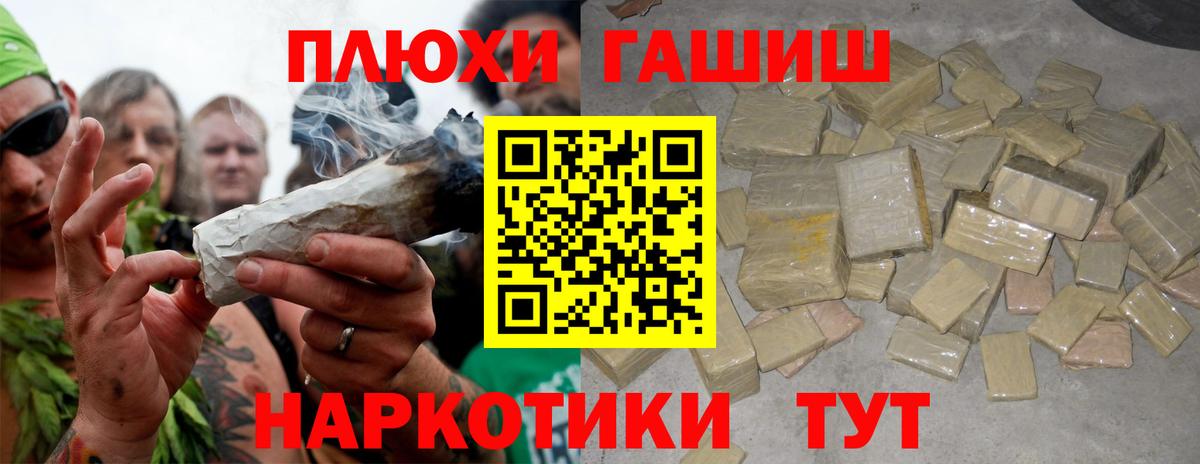 Гашиш гашик  Вход с VPN  ГАШ Ice-O-Lator  Ачхой-Мартан 