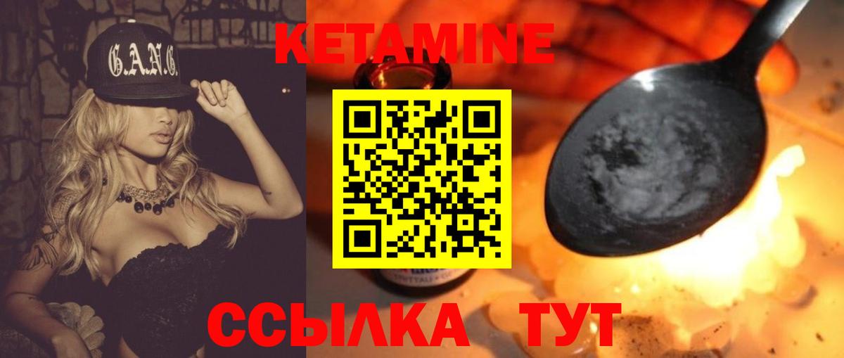 Кетамин VHQ  Вход с VPN  КЕТАМИН ketamine  Ачхой-Мартан 