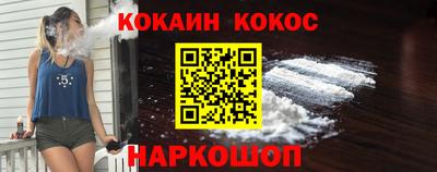 кокаин премиум Белореченск