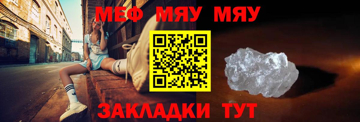 МЕФ кристаллы Ачхой-Мартан