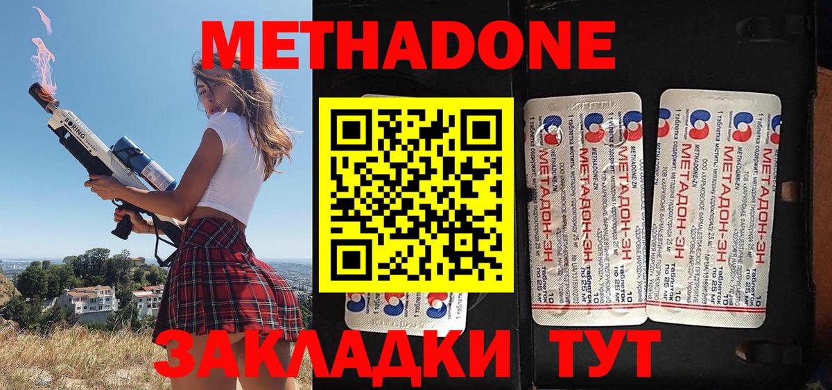 Ачхой-Мартан  МЕТАДОН мёд  Вход с VPN  МЕТАДОН белоснежный 