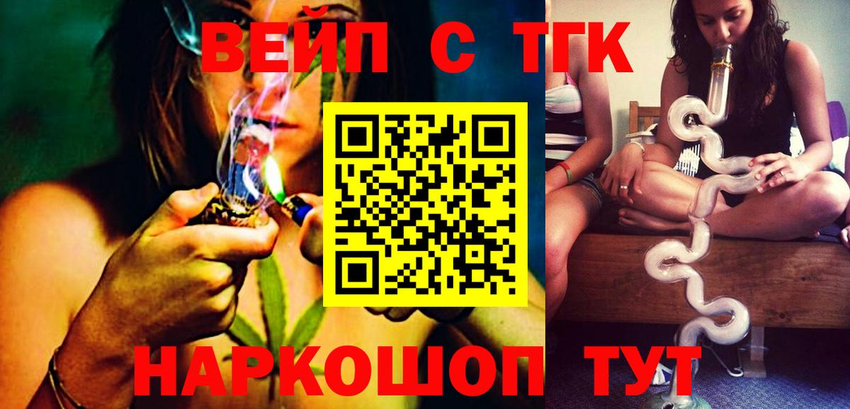 купить  сайты  ТГК жижа  Вход с VPN  Ачхой-Мартан 