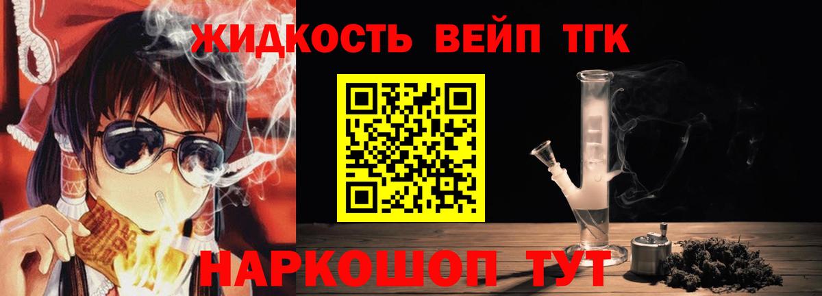 ТГК жижа Ачхой-Мартан